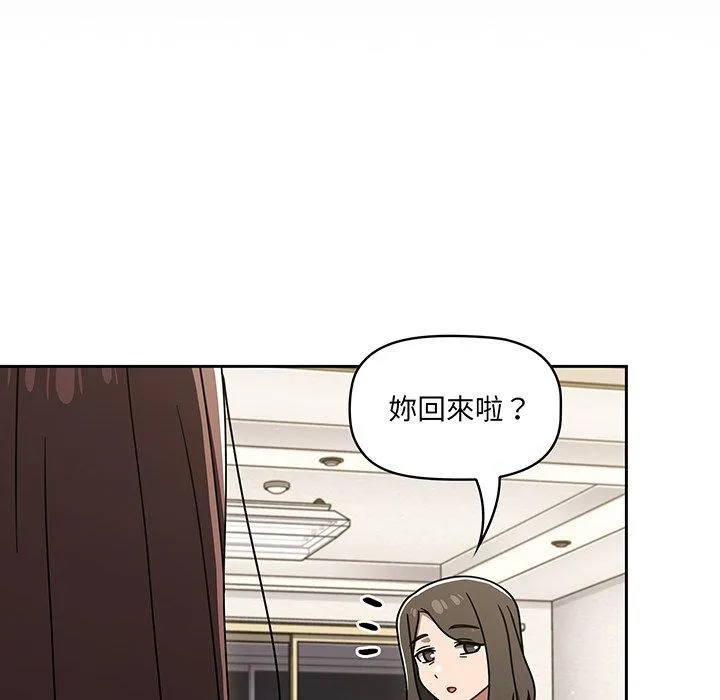 调教开关 第50话 第10页
