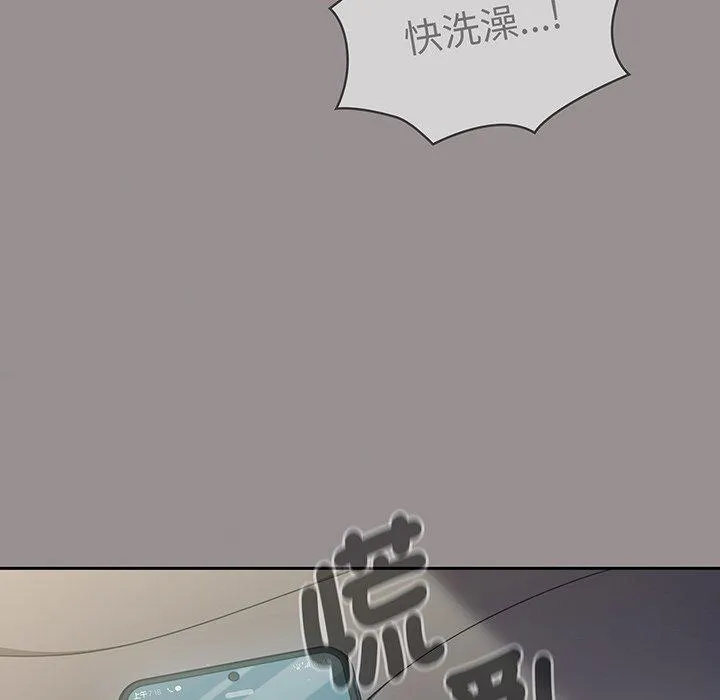 调教开关 第50话 第120页