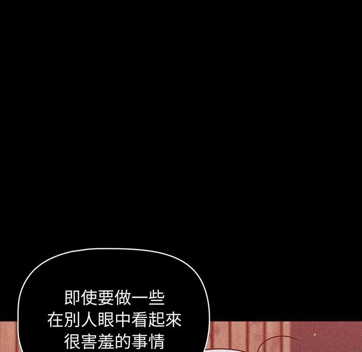 调教开关 第50话 第37页