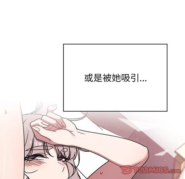 调教开关 第50话 第99页