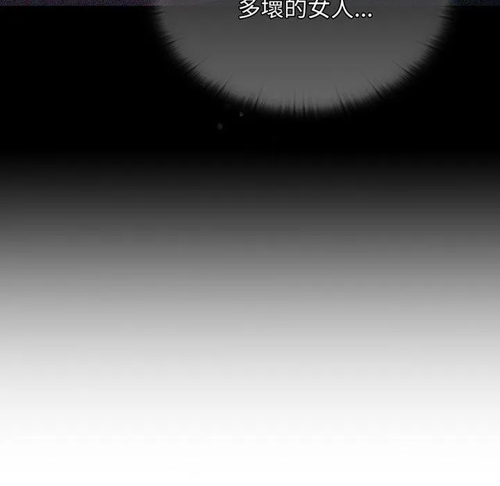 调教开关 第50话 第5页