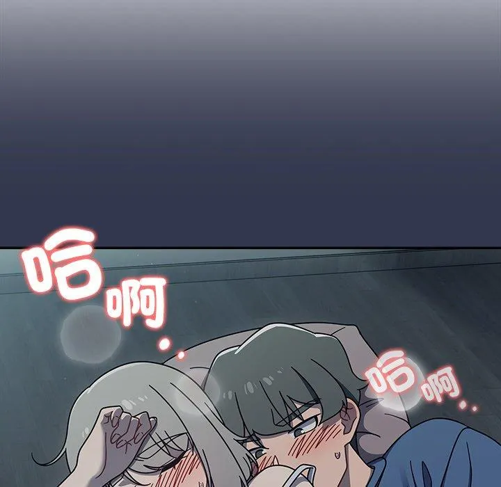 调教开关 第47话 第84页