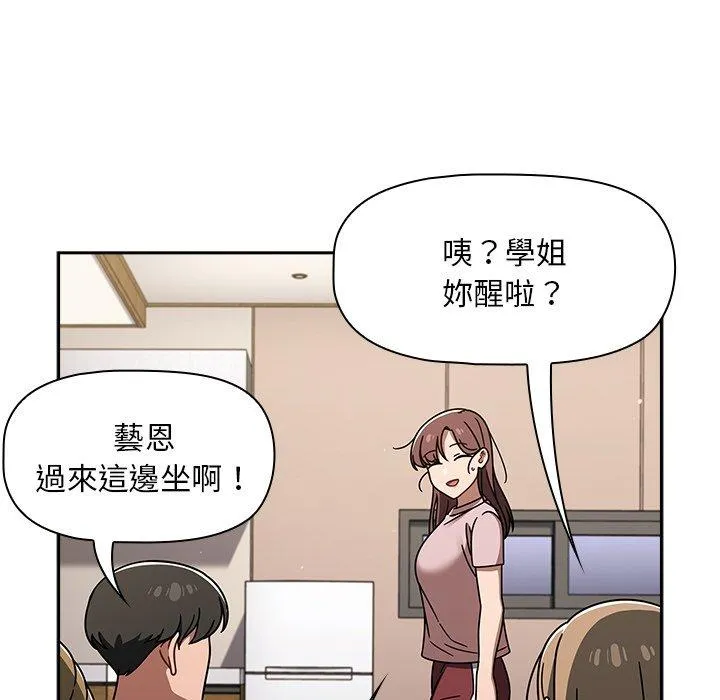 调教开关 第47话 第55页