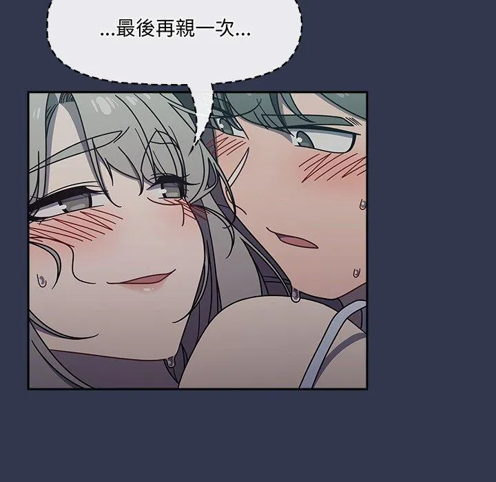 调教开关 第47话 第109页