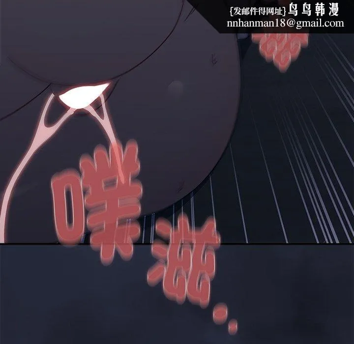 调教开关 第47话 第61页