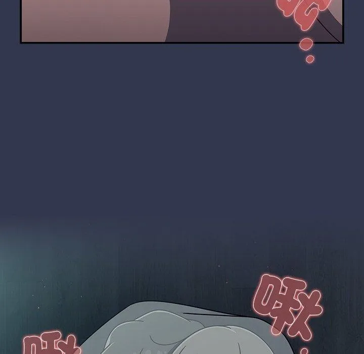 调教开关 第47话 第7页