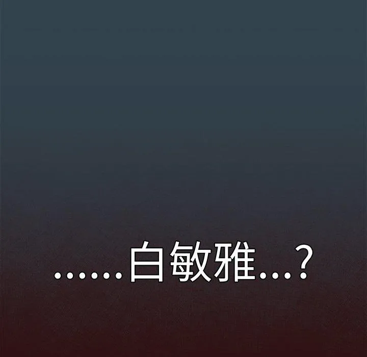调教开关 第47话 第94页