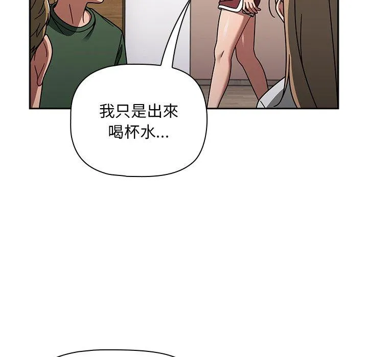 调教开关 第47话 第56页