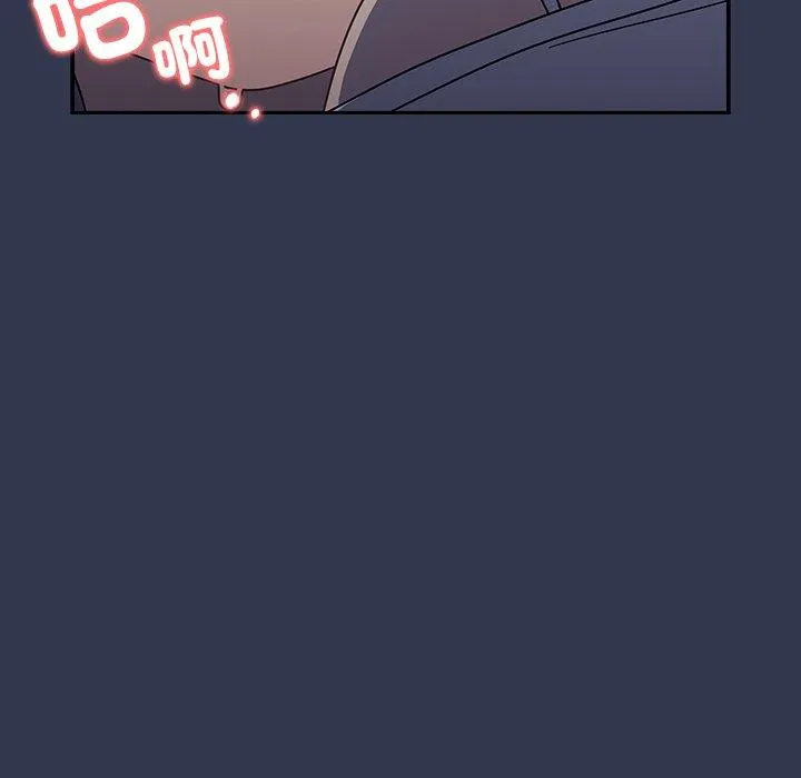调教开关 第47话 第11页