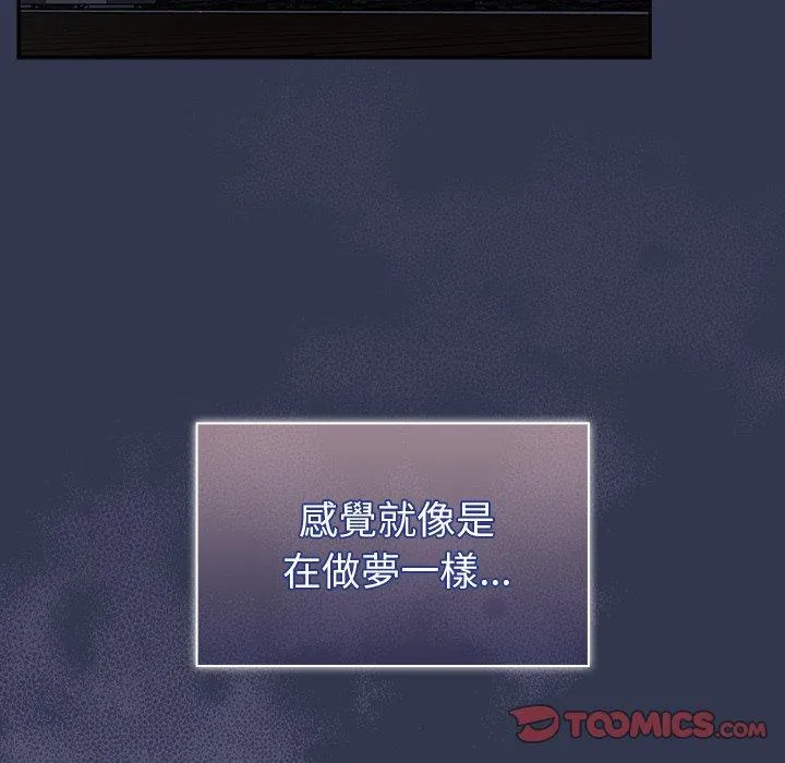调教开关 第47话 第15页