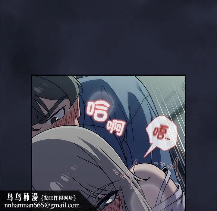 调教开关 第47话 第62页