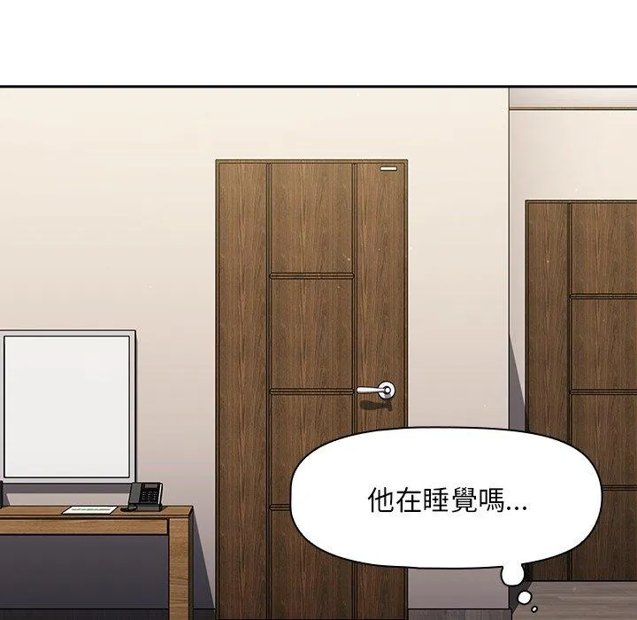 调教开关 第47话 第68页