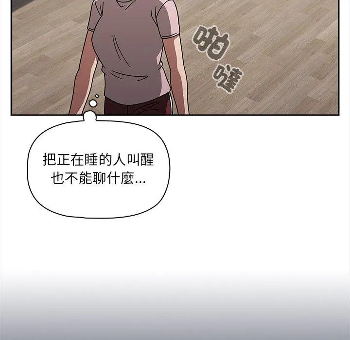 调教开关 第47话 第83页