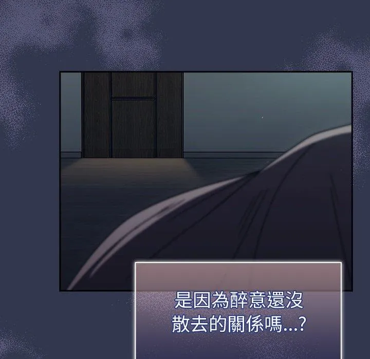 调教开关 第47话 第16页