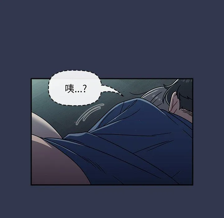 调教开关 第47话 第34页