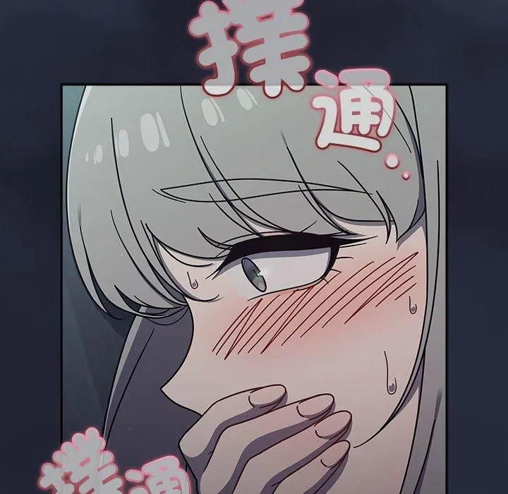 调教开关 第47话 第43页