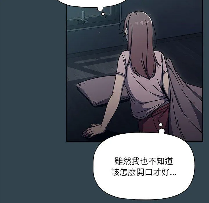 调教开关 第47话 第91页