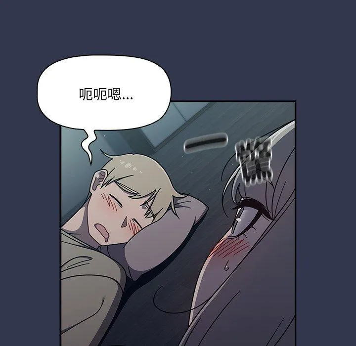 调教开关 第47话 第40页