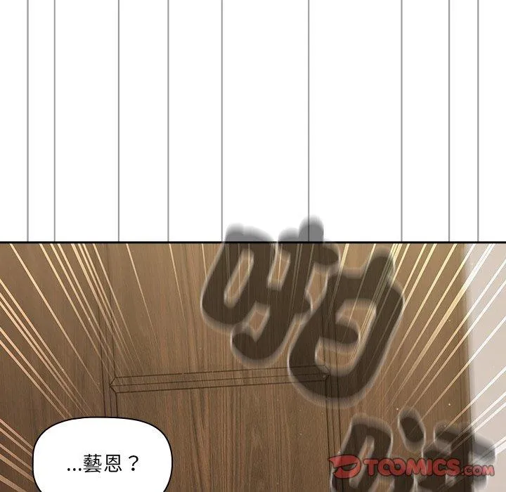 调教开关 第47话 第105页