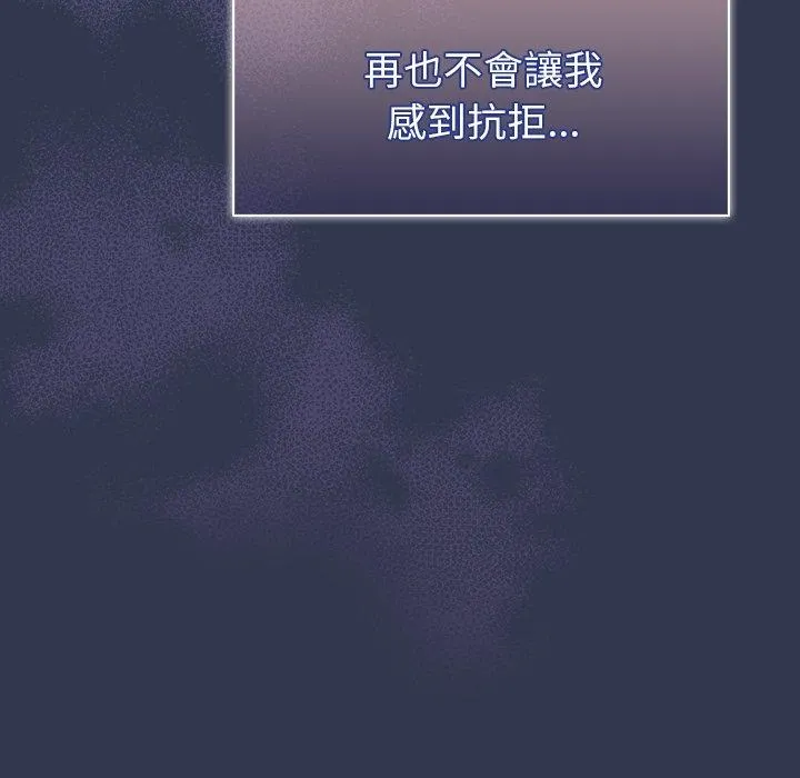 调教开关 第47话 第19页