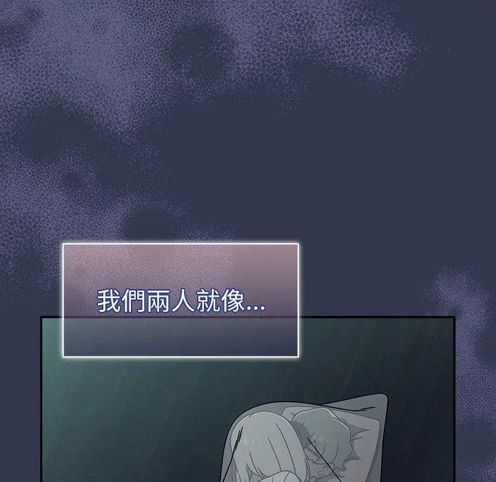 调教开关 第47话 第22页