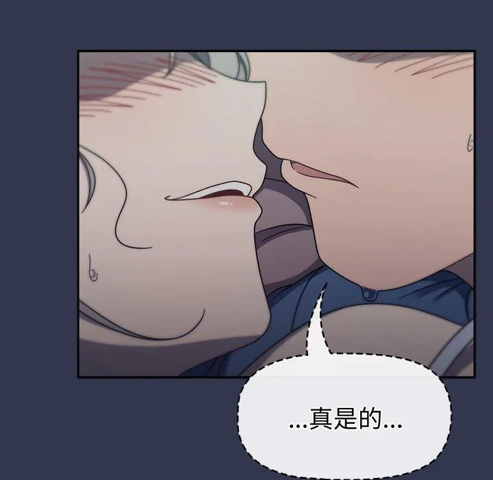 调教开关 第47话 第110页