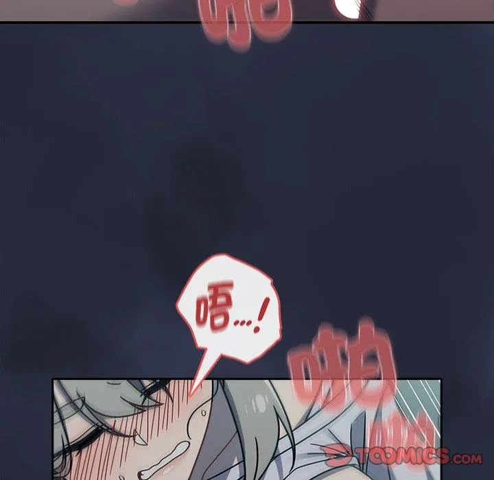 调教开关 第47话 第75页