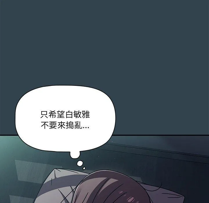 调教开关 第47话 第92页