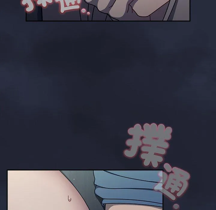调教开关 第47话 第44页
