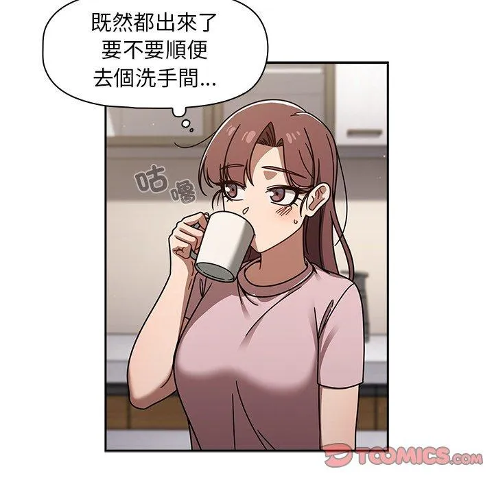 调教开关 第47话 第57页