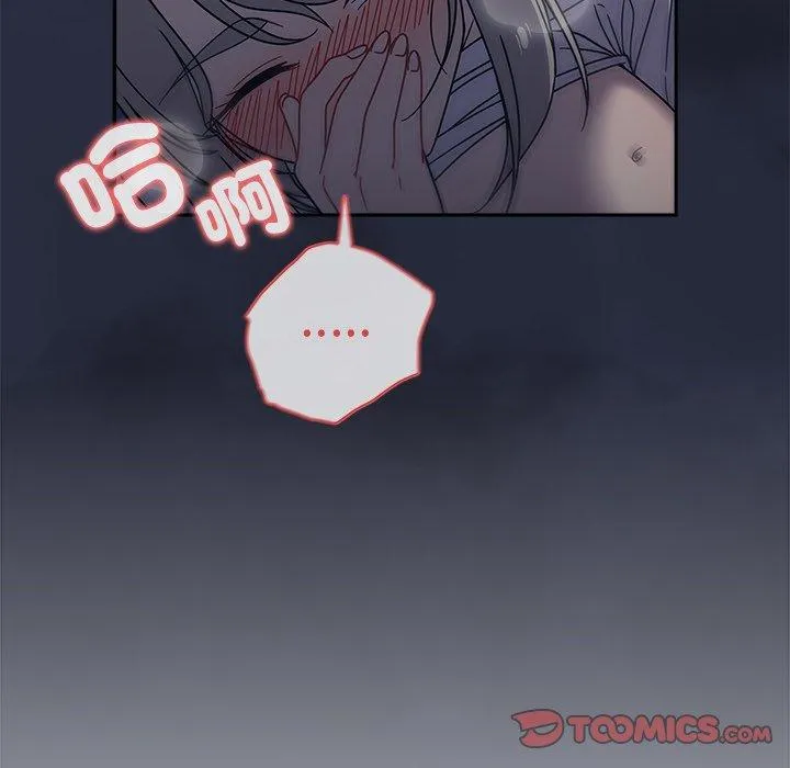 调教开关 第47话 第63页