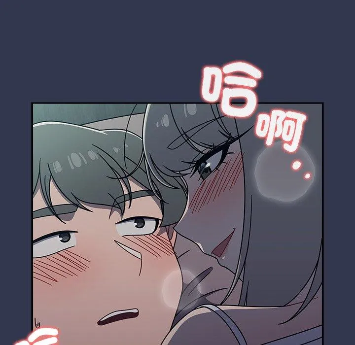 调教开关 第47话 第10页