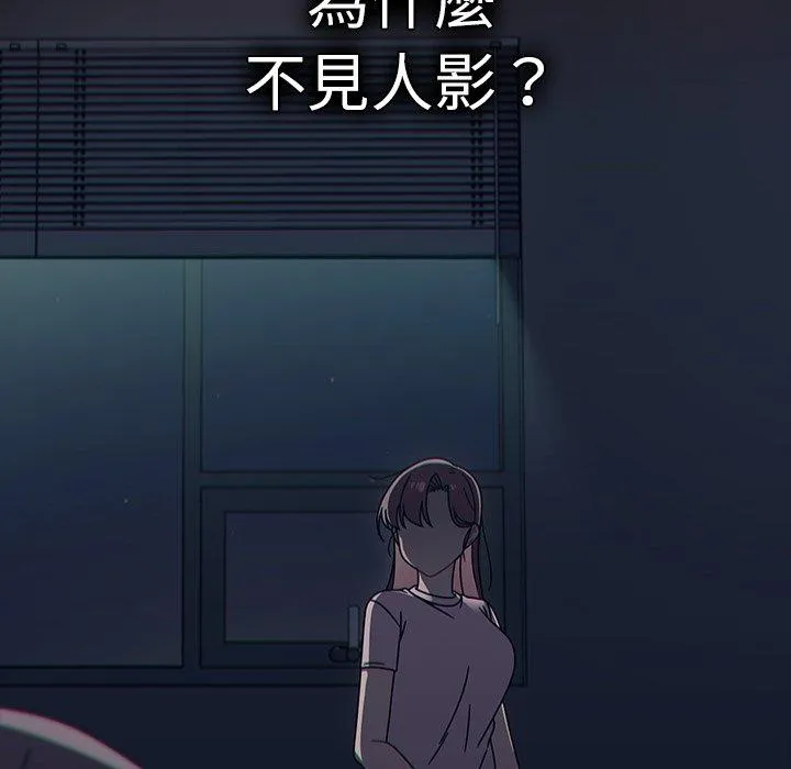 调教开关 第47话 第100页