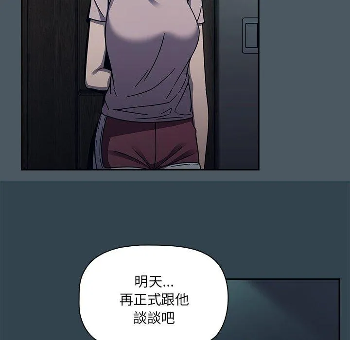 调教开关 第47话 第90页
