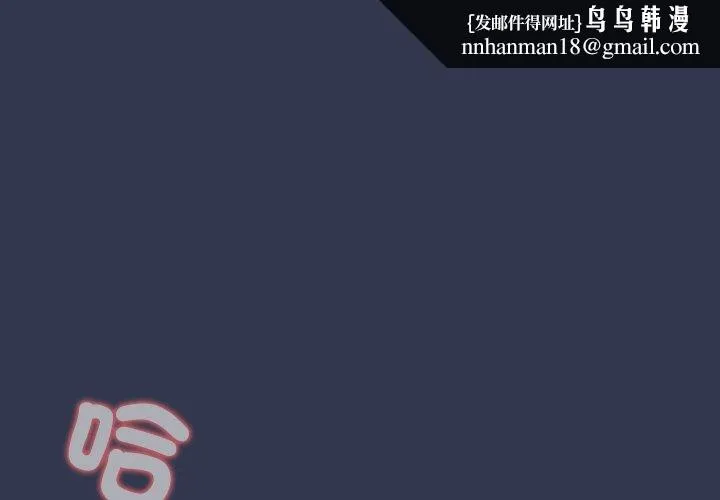调教开关 第47话 第1页