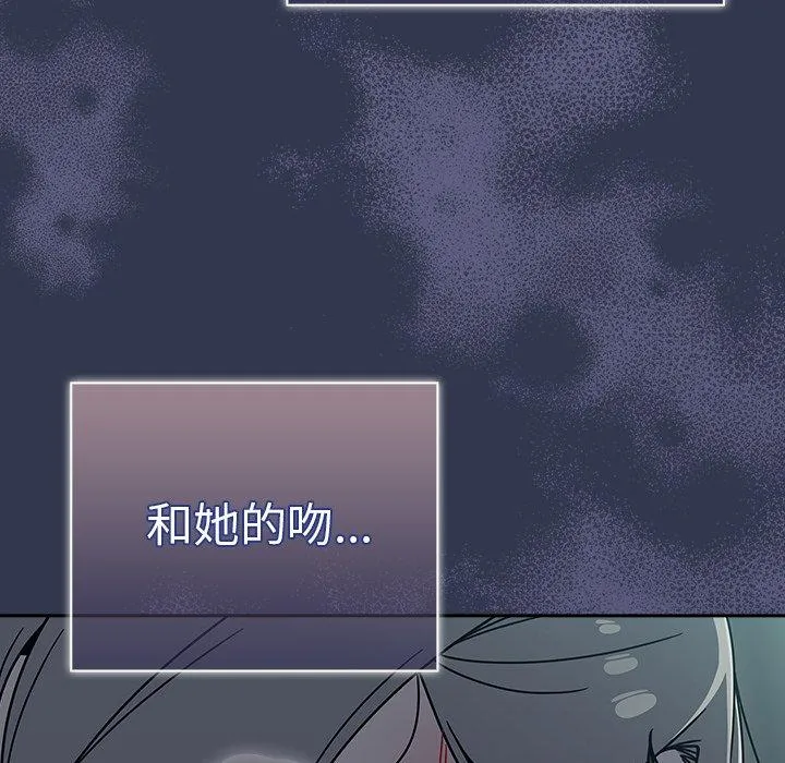 调教开关 第47话 第17页