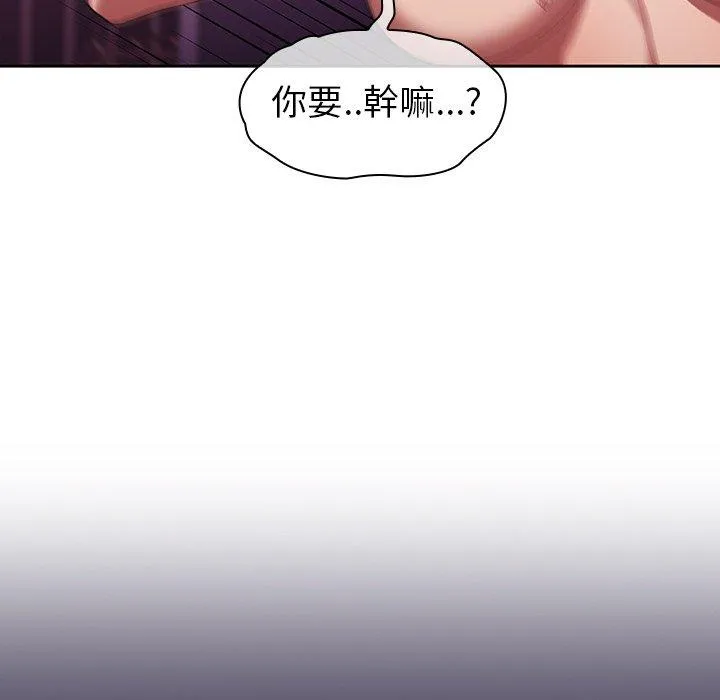 调教开关 第40话 第78页