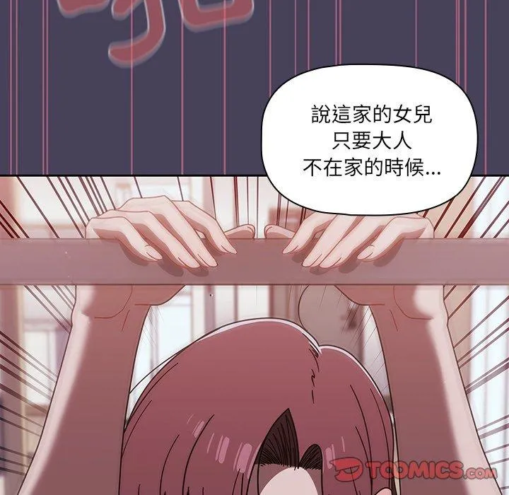 调教开关 第40话 第92页