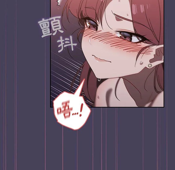 调教开关 第40话 第87页