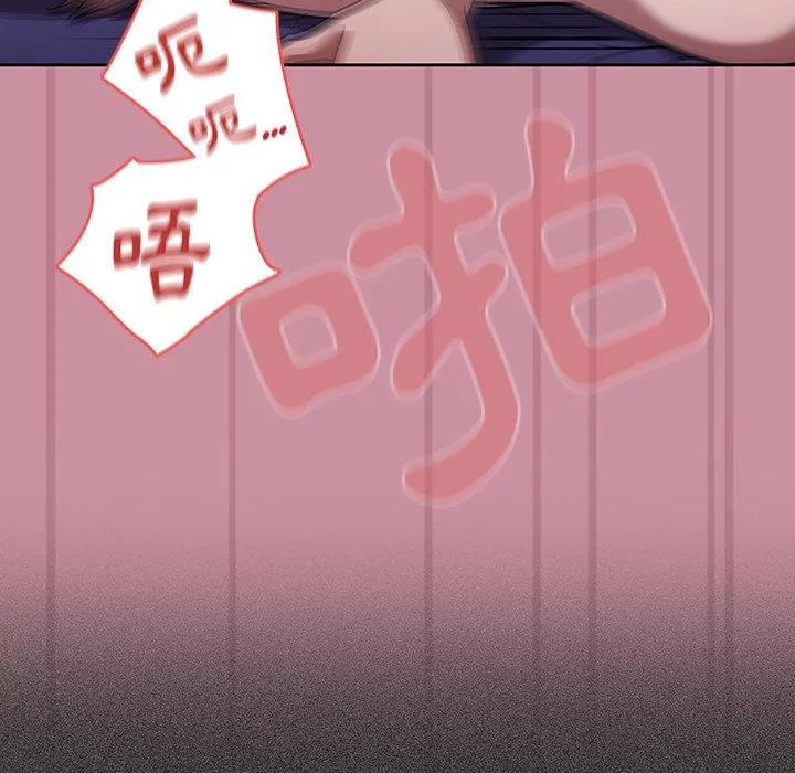 调教开关 第40话 第67页