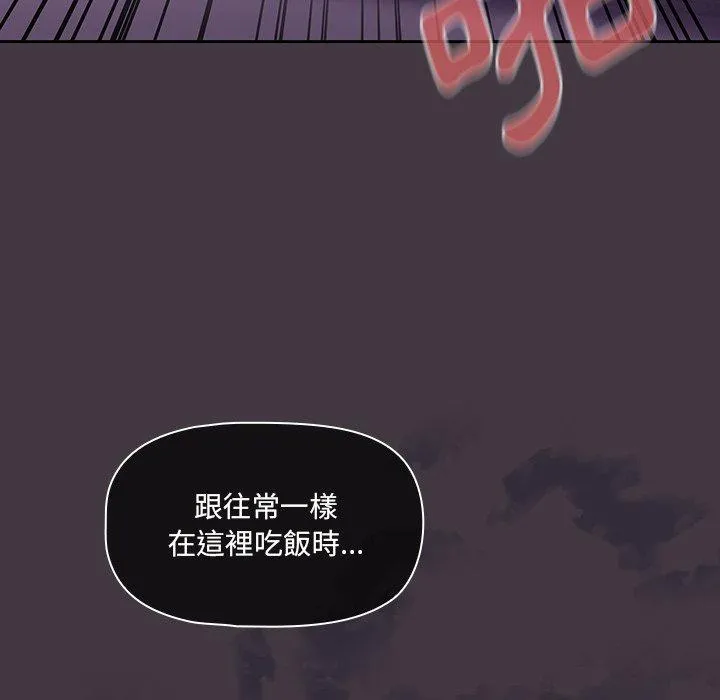 调教开关 第40话 第16页