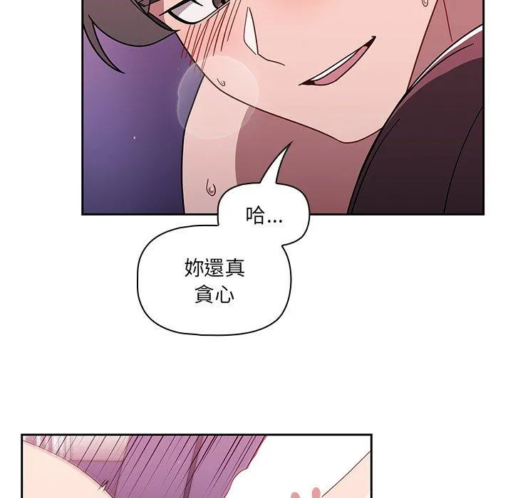 调教开关 第40话 第75页