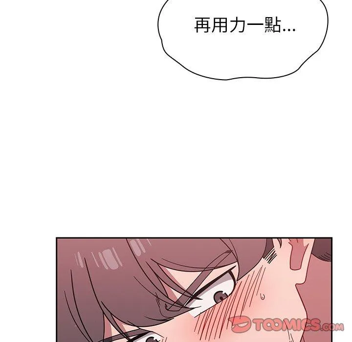 调教开关 第40话 第74页