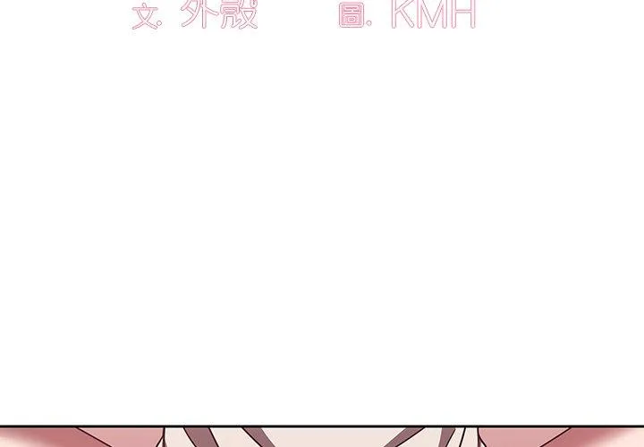 调教开关 第40话 第3页