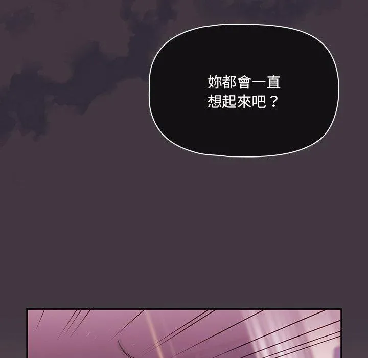 调教开关 第40话 第17页