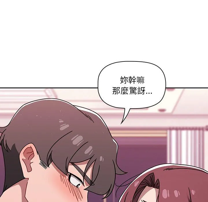 调教开关 第40话 第40页