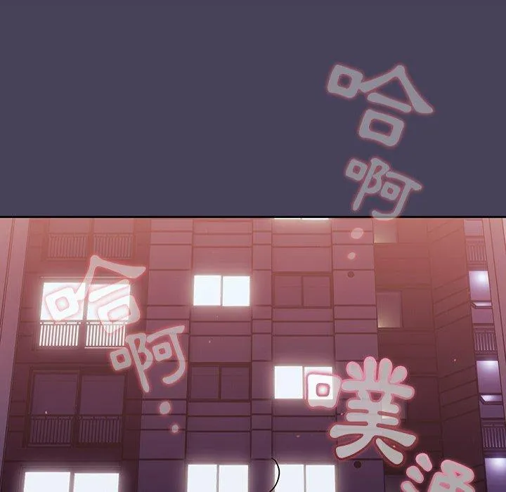 调教开关 第40话 第108页