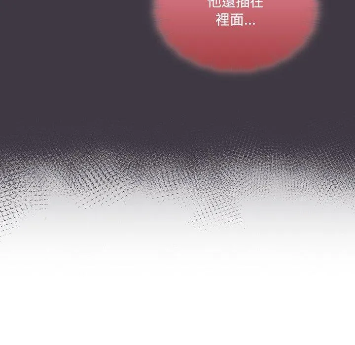 调教开关 第40话 第47页