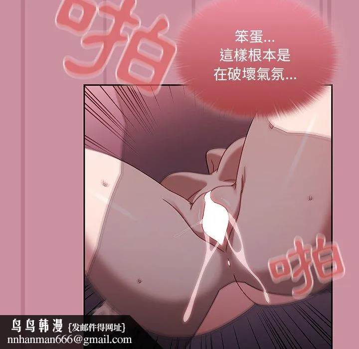 调教开关 第40话 第59页