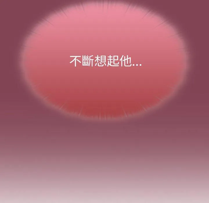 调教开关 第40话 第35页